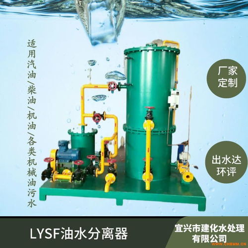 LYSF 1 2 5油污水處理器,專用于機械液壓機工業(yè)含油污水分離