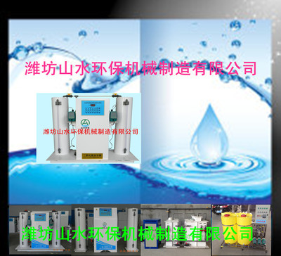 山西省生活飲用水消毒設(shè)備大功率高效設(shè)計-濰坊山水環(huán)保設(shè)備機械